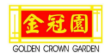 晋江经济开发区企业：金冠园食品 以质量求生存