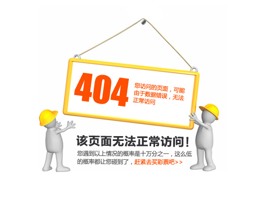 今日泉州网404