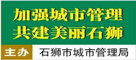 石狮市多部门联合发出通知：进一步加强管道燃气气源入户安全管控