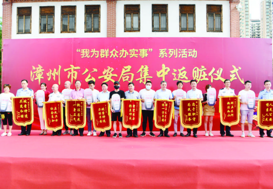漳州市公安机关出台170项办实事项目