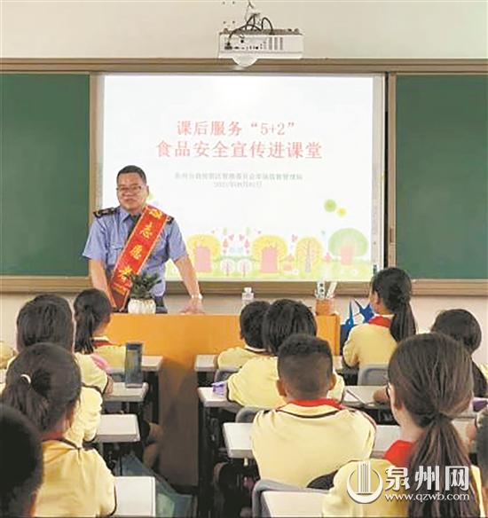 食品安全课堂走进民族小学 引导师生关注食品安全