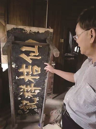 华侨捐赠“仙桔祥记”招牌 留下八卦街珍贵历史回忆
