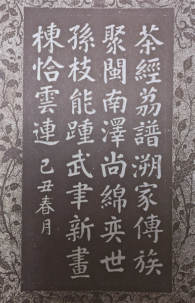 家训诗体现海外华侨眷念之情 教育子孙传承美德