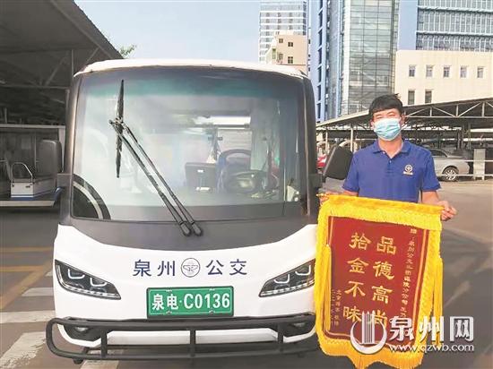 夫妇悠游古城不慎丢失背包 “小白”司机接力送还
