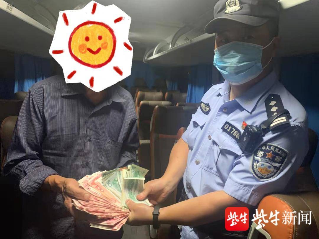 身处异乡老人将现金丢在车上 民警接力终于“完璧归赵”