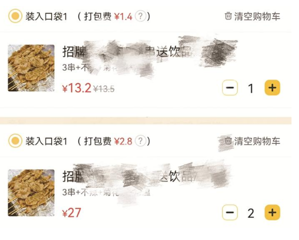 相同菜品仍需收双份打包费 这样的打包费算合理吗？