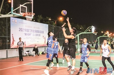 “康乐佳杯”篮球比赛在厦门开赛 三人篮球增加精彩看点