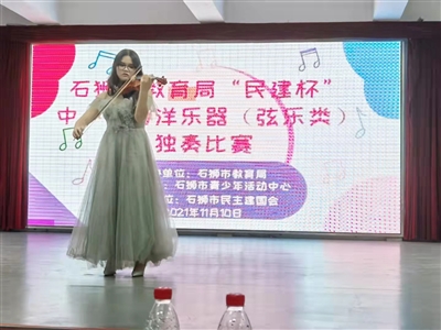 石狮举行中小学生西洋乐器比赛 选手们演绎精彩作品