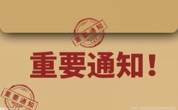 福建省公布“专精特新”企业名单 泉州34家企业上榜