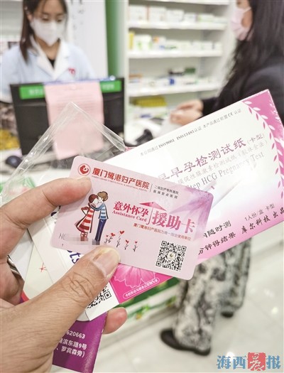 验孕盒为何有医院广告卡？记者走访药店寻求答案