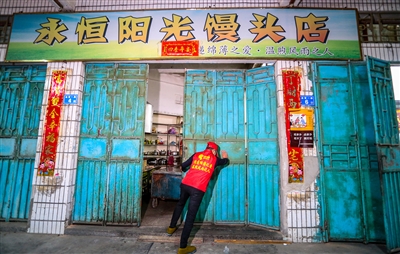 永恒阳光馒头店十年坚守 在昨日晚6时“光荣谢幕”
