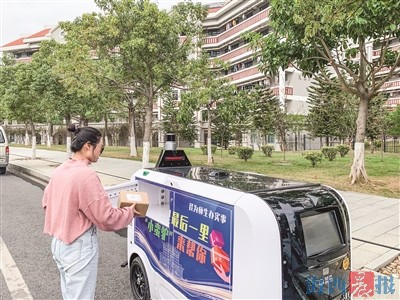 “小蛮驴”进驻翔安校区 师生可享受无人物流车快递服务