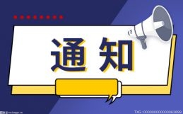 漳州市发布遏制醉驾“道安劝导令” 依法实施社区矫正