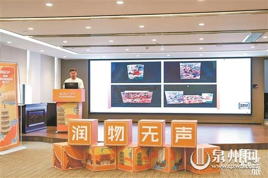 150件优秀作品入围泉州文创旅游商品设计大赛半决赛