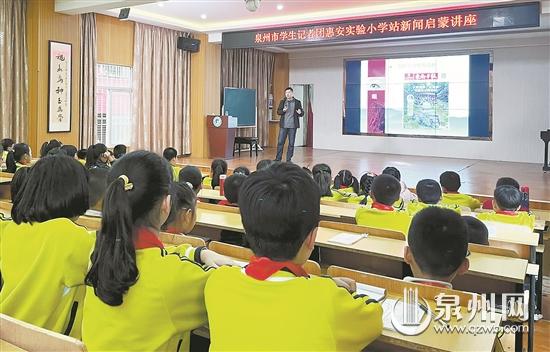 实验小学开展小记者新闻启蒙活动 练就技能迎接记者生活