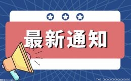 可持续时尚践行者入围名单公示 十七家企业上榜