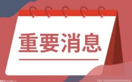 福建省开通“异地代收代办” 为群众提供精准便捷服务