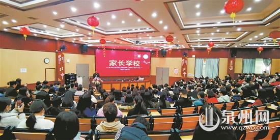发挥家庭教育指导作用 推动教育教学质量提升