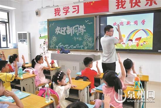 泉州两所学校联合举行幼小衔接活动