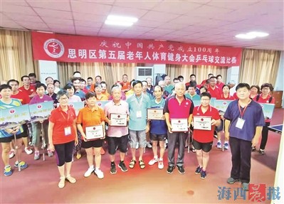 老年人体育健身大会落幕 充分展现老年人精神面貌