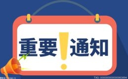 福建省高速交通流量预计明显上升 自驾出行车辆可能增多 