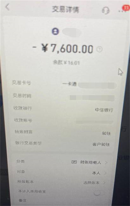 冒充外甥跟自己借钱 男子被骗2万多元