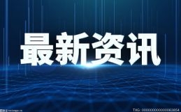 泉州发出了首单多式联运“一单制”运单