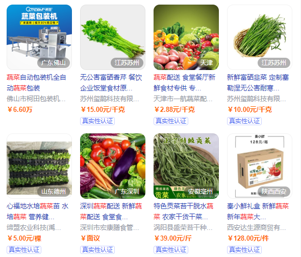 北京蔬菜价格预计3月份总体走势下滑 只有部分蔬菜价格上涨