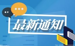 国家统计局武汉调查队 2022年劳动力调查工作持续推进
