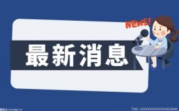 2021年度冷链专属指数公布 郑州均排全国第二