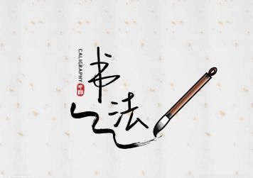 肥东举办第二届“包公杯” 全国书法篆刻大赛作品展