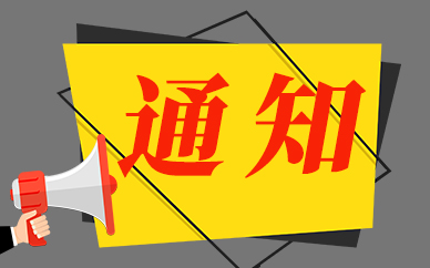 安徽开展市场监管抽查工作计划 共涵盖25个部门198个监督检查事项