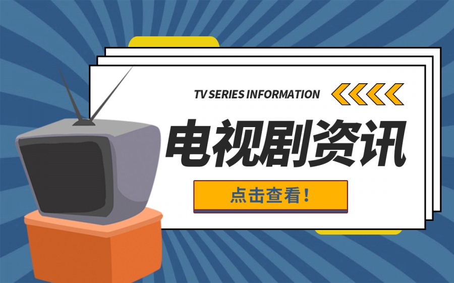 电视剧周生如故和一生一世是什么关系？周生如故讲了什么故事？