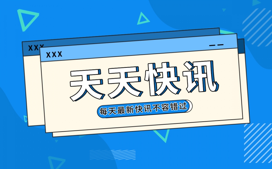 1月4日河南省人大常委会党组扩大会议召开