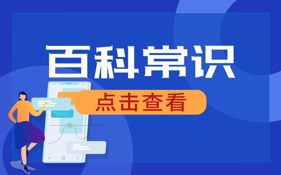 基础设施建设费包括什么？基础设施建设费怎么算？