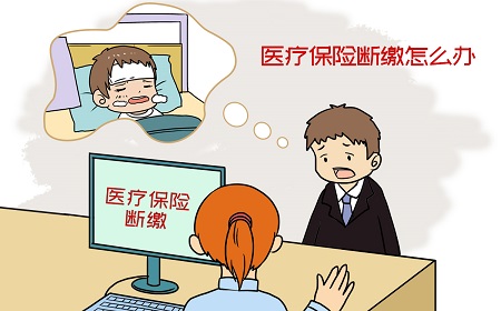 社保卡里没钱是怎么回事？社保卡没钱还可以报销吗？