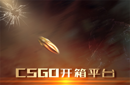 环球百事通！Steam钱包里的钱可以在csgo开箱和买饰品吗？csgo开箱怎么遮挡？