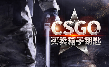 csgo哪个颜色的箱子开出刀的几率大？csgo平台开箱与官方开箱哪个更有性价比？