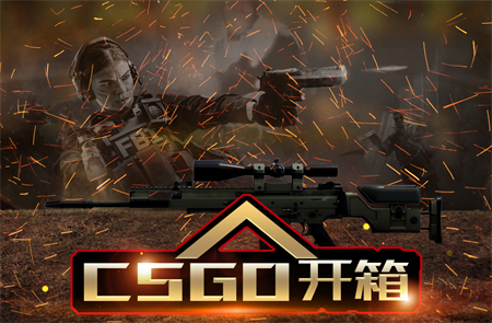 csgo什么箱子容易出爪子刀？csgo爪子刀怎么获得？