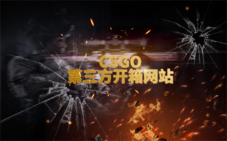 csgo游戏搬砖项目操作简单吗？csgo搬砖会被封号吗？ 时快讯