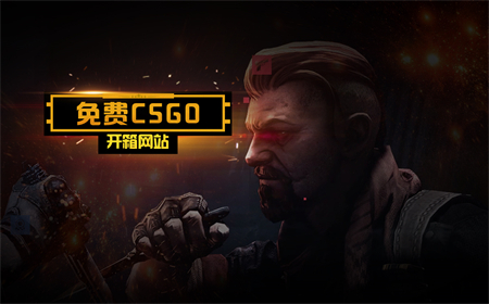 csgo开箱一般多少箱能出金？csgo怎么快速刷箱子？