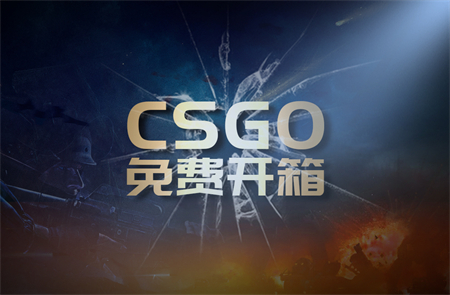 CSGO开箱武器哪个最贵？csgo哪个箱子可以开出淬火？