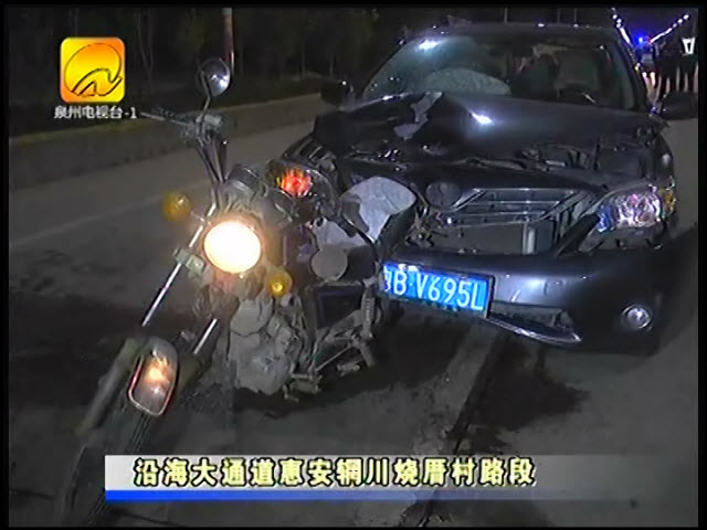 惠安一父亲骑摩托载3孩子买文具 归途遇车祸3死1伤